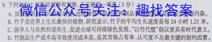 江淮十校2024届高三第一次联考（8月）英语试卷及参考答案语文