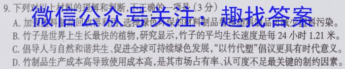 ［衡水大联考］2024届广东省新高三年级8月开学大联考语文试卷及答案语文