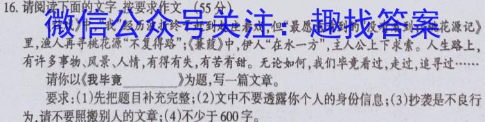 河南2024届高三年级8月入学联考（23-10C）政治试卷及参考答案语文