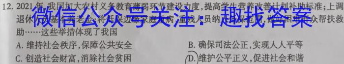 江苏省南通市如皋市2023-2024学年高三上学期8月诊断测试地理.