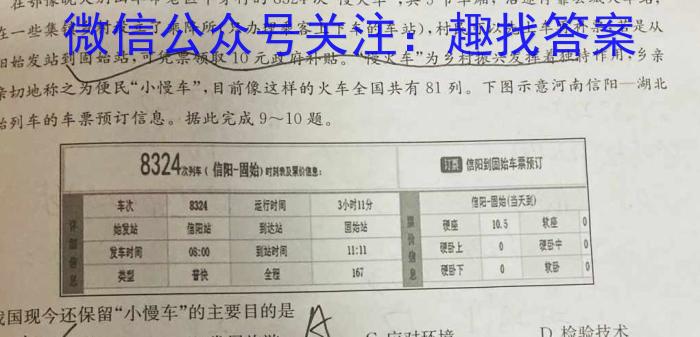 黔东南州2024-2023学年度八年级第二学期期末文化水平测试q地理