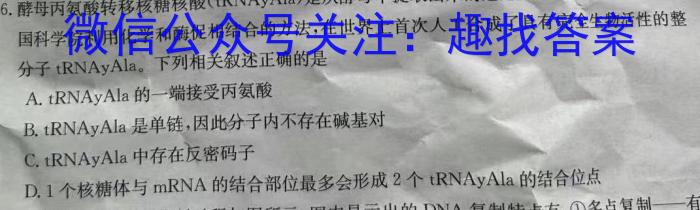 吉林省"BEST合作体"2022-2023学年度高一年级下学期期末生物试卷答案