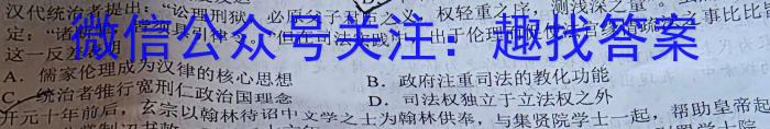 吉林省"BEST合作体"2022-2023学年度高一年级下学期期末历史