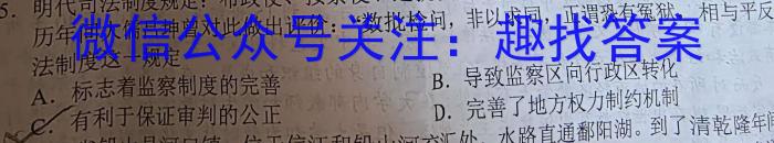 山西省朔州市2024-2023学年度八年级下学期期末学情调研测试题历史