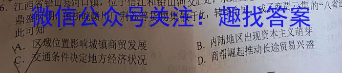 2024-2023学年辽宁省高一考试7月联考(23-559A)历史