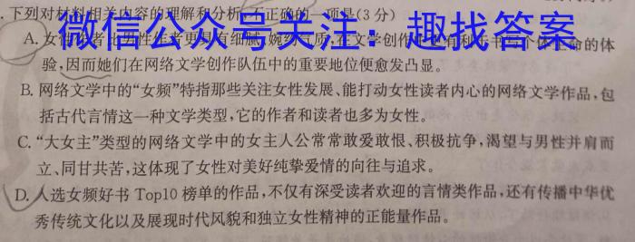 衡水金卷先享题2023-2024高三一轮40分钟复习单元检测卷 新教材三语文