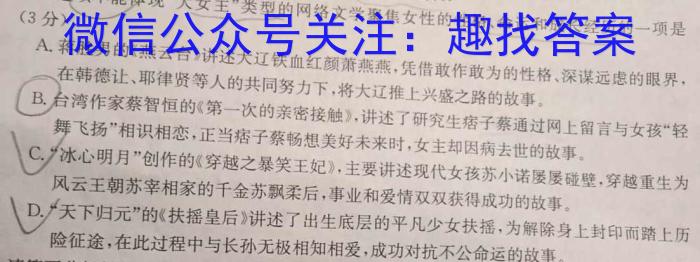 山西省吕梁市交口县2022-2023学年七年级第二学期学业水平达标卷语文