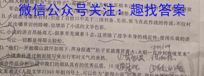 湖北省高中名校联盟2023-2024学年高三上学期第一次联合测评语文