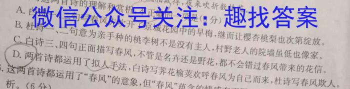 2024届贵州省高三年级入学考试（24-11C）语文