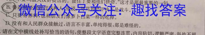 吉林省"BEST合作体"2022-2023学年度高一年级下学期期末语文