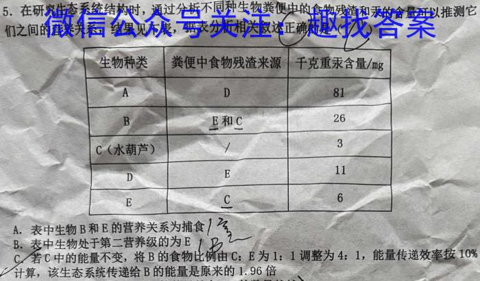 ［百校联考］2024届广东省高三年级上学期8月联考（开学考）生物试卷答案