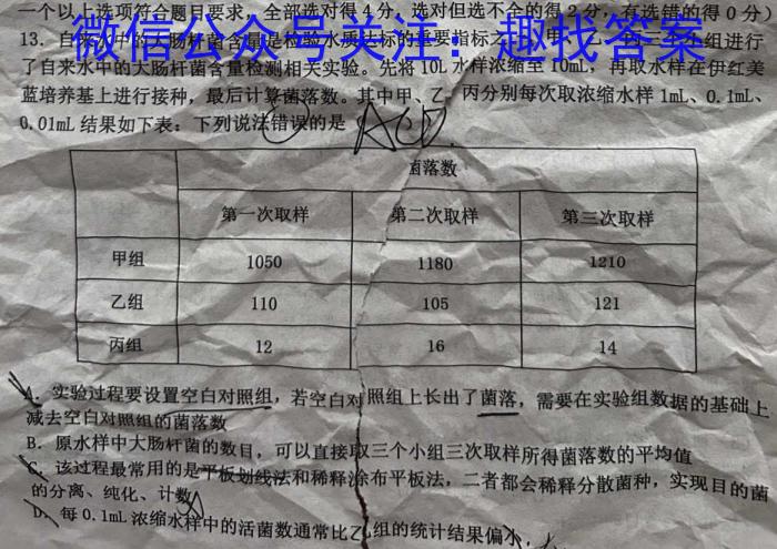广东省罗湖区2023-2024学年高三第一次质量检测生物