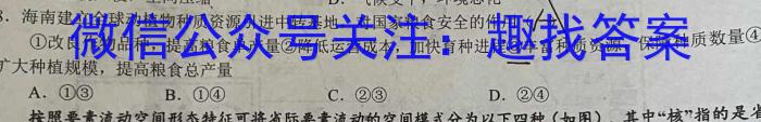 吉林省"BEST合作体"2022-2023学年度高一年级下学期期末地理.