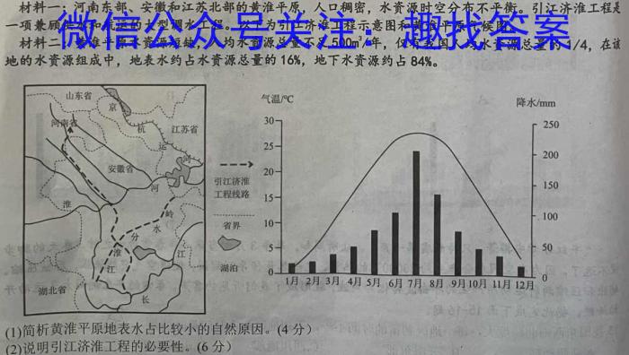 智慧上进 江西省2024届新高三第一次大联考地.理