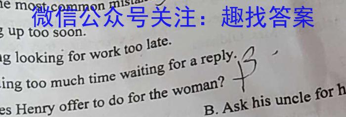 湖南省长沙市第一中学2024届高三上学期月考（一）英语