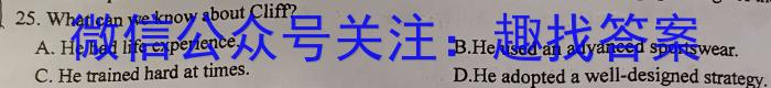 吉林省Best友好联合体2023-2024学年高三上学期8月质量检测英语