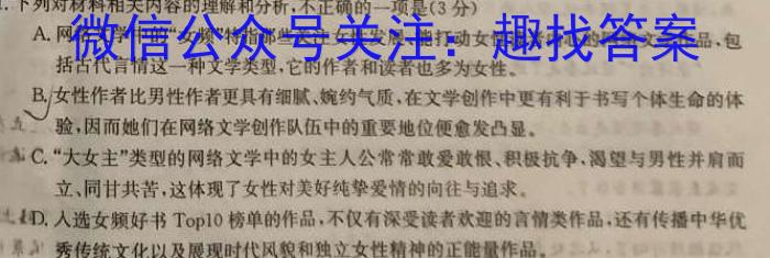 2024届江西省高三7月联考(24-01C)语文