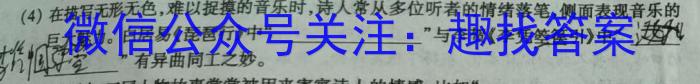 吉林省"BEST合作体"2022-2023学年度高一年级下学期期末语文