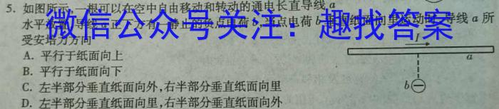 2024届分科综合检测卷(一)z物理