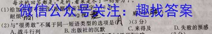 河南2024届高三年级8月入学联考（23-10C）物理试卷及参考答案语文