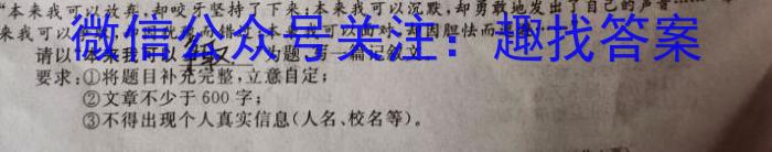 河南2024届高三年级8月入学联考（23-10C）政治试卷及参考答案语文