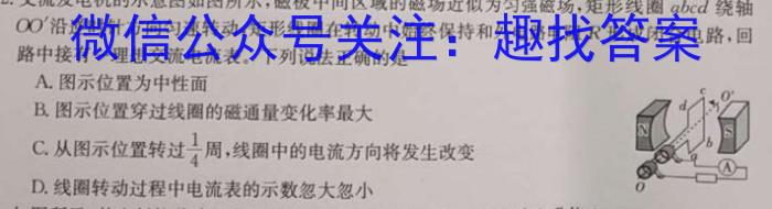 锦州市2022-2023学年高二年级第二学期期末考试物理`