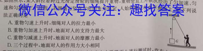 云南省陆良县2022~2023学年下学期高二期末考试(23-535B)物理.