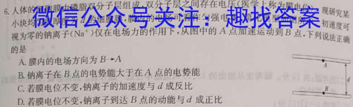 2024届广东省广州市高三年级8月开学考物理.