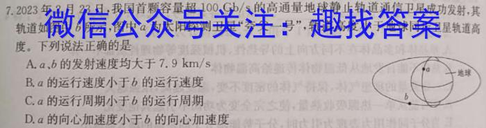 贵州省毕节二中2022年秋季学期高一年级期末考试(3250A).物理