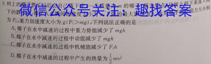 湖北省恩施州高中教育联盟2023年春季学期高一年级期末考试(23-574A)q物理