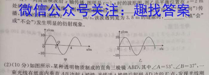 2024届名师原创分科模拟 新S4(七)q物理