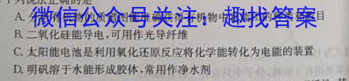 吉林省2024-2023学年度高二第二学期期末联考化学