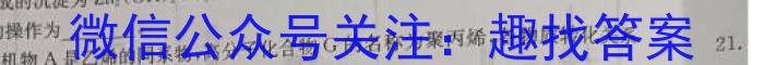 吉林省"BEST合作体"2022-2023学年度高一年级下学期期末化学