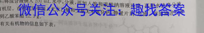 吉林省"BEST合作体"2024-2023学年度高一年级下学期期末化学