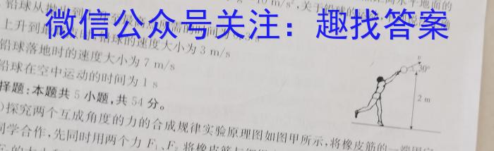 吉林省"BEST合作体"2022-2023学年度高一年级下学期期末f物理