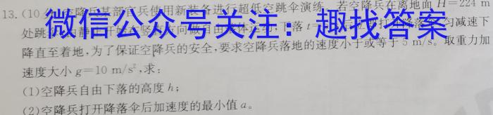 山西省吕梁市交口县2022-2023学年七年级第二学期学业水平达标卷.物理