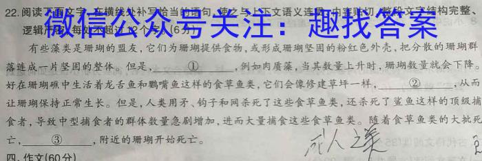 河南省教育研究院2024届新高三8月起点摸底联考生物试卷及参考答案语文