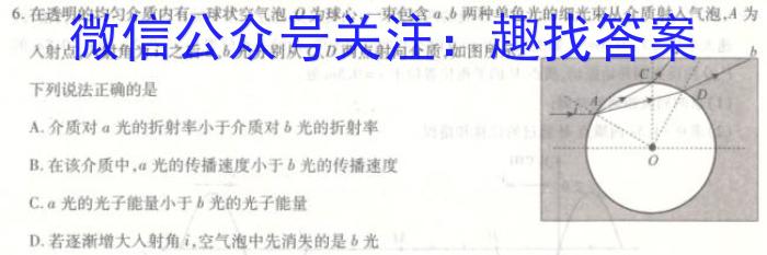 吉林省2022-2023学年度高二第二学期期末联考物理`