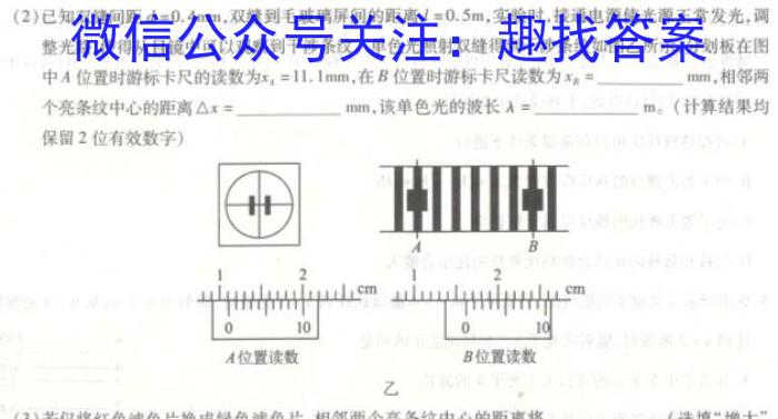 吉林省2022~2023学年高二年级下学期期末考试(标识黑色正方形包菱形).物理