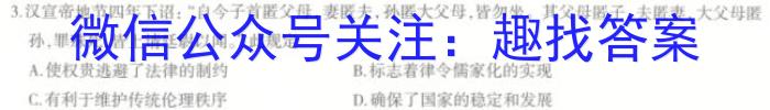 青海省2022-2023学年八年级第二学期学情监测历史试卷