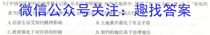 青海省2022-2023学年高一年级第二学期大通县期末联考(231775Z)历史