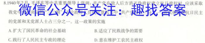 吉林省2024-2023高一期末考试(23-530A)历史