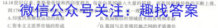 2024-2023学年内蒙古高二考试7月联考(标识◇)历史