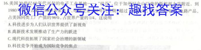 2024届名师原创分科模拟(三)ZS4&政治