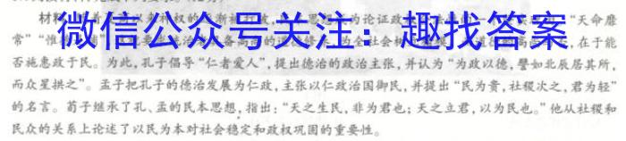 吉林省"BEST合作体"2024-2023学年度高一年级下学期期末&政治