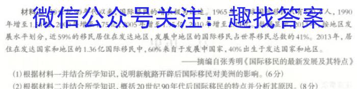 吉林省"BEST合作体"2024-2023学年度高一年级下学期期末&政治