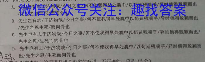 ［百校联考］2024届广东省高三年级上学期8月联考（开学考）语文