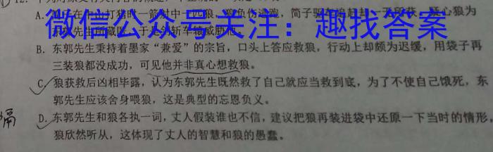 天一大联考·顶尖计划2024届高中毕业班第一次考试语文