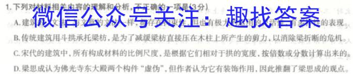 河南省漯河市高级中学2023-2024学年高三上学期开学摸底考试语文