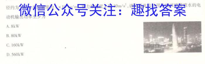 河北省2022-2023学年六校联盟高二年级下学期期末联考(232824D)物理.